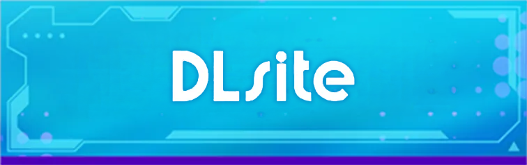 前往 DLsite