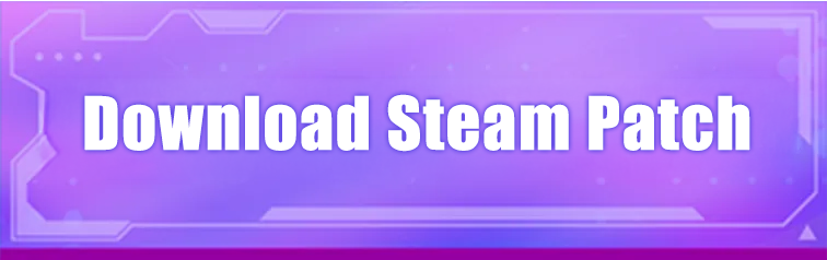 STEAM版 Patch下載