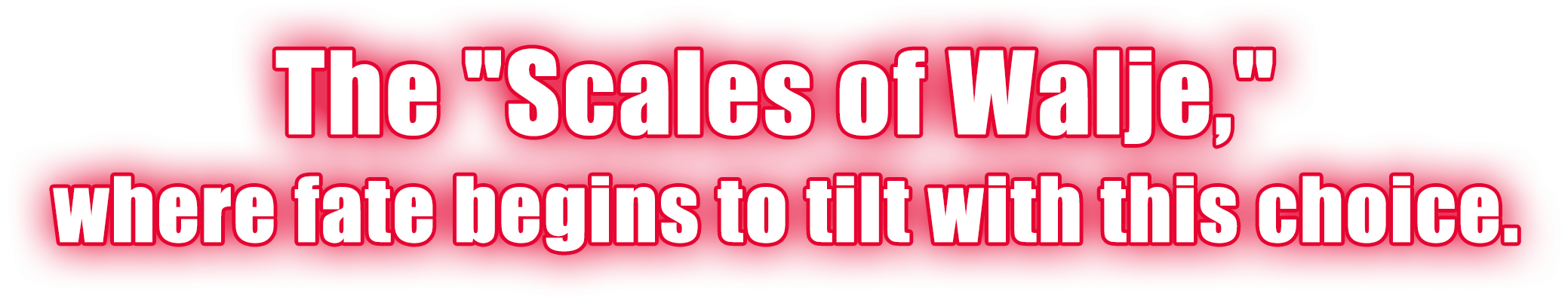 因為這個選擇而…命運開始傾斜的「瓦爾傑的天秤」