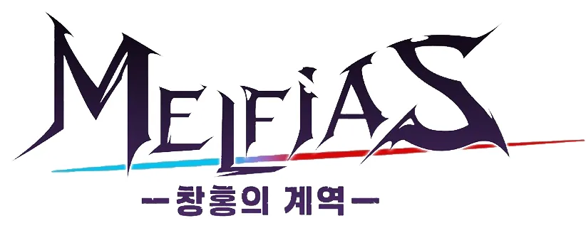MELEIAS 蒼紅界域
